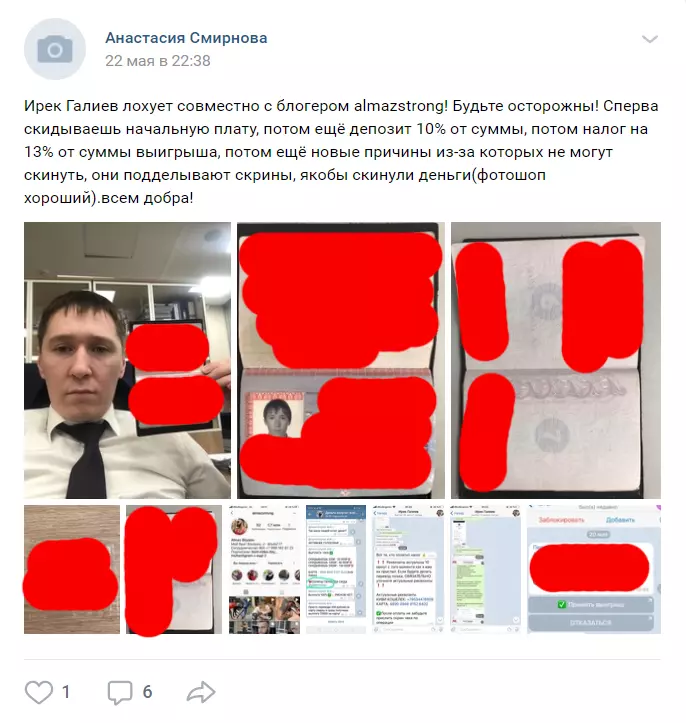 Ирек Галиев Фанисович отзывы о раскрутке счета