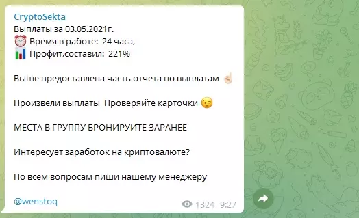 Данные для связи