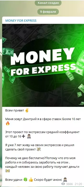 Дата создания канала