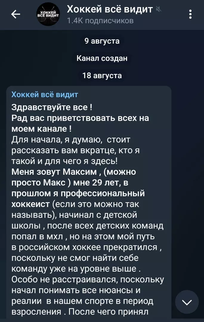 Дата создания сообщества