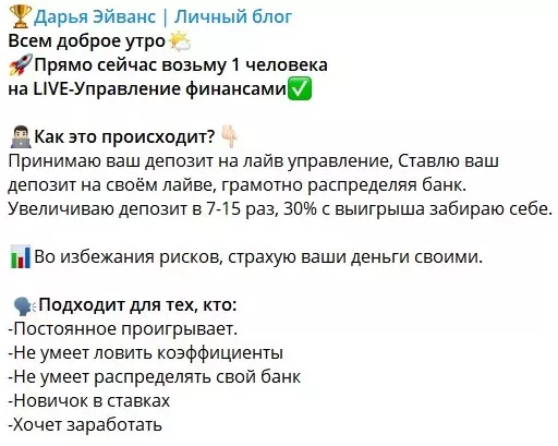 Депозиты на лайв