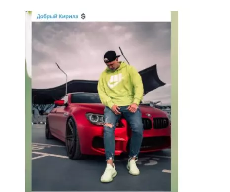 Добрый Кирилл — описание