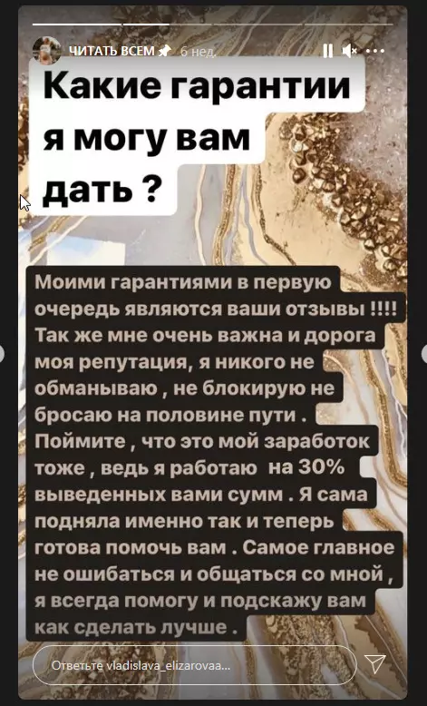 Гарантии честности
