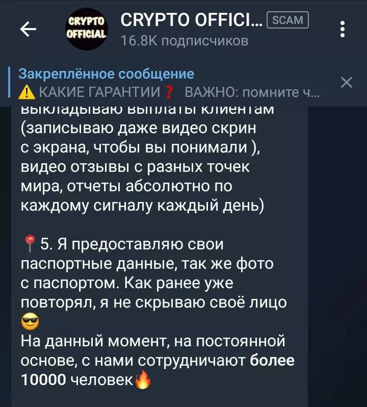 Гарантии канала