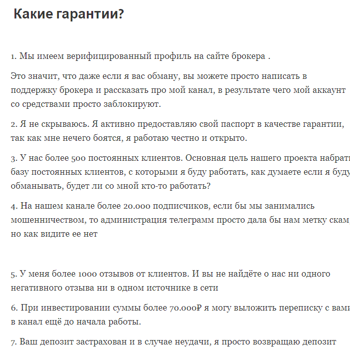Гарантии проекта