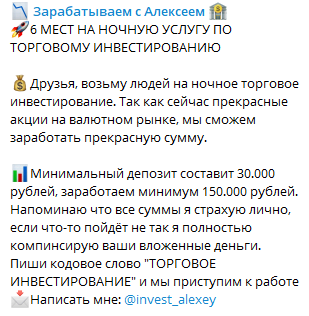 Гарантирует полный возврат средств