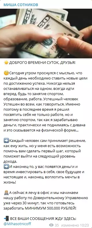 Гарантирует своим подписчикам доход