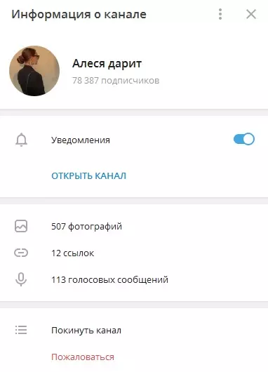 Группа в «Телеграме»