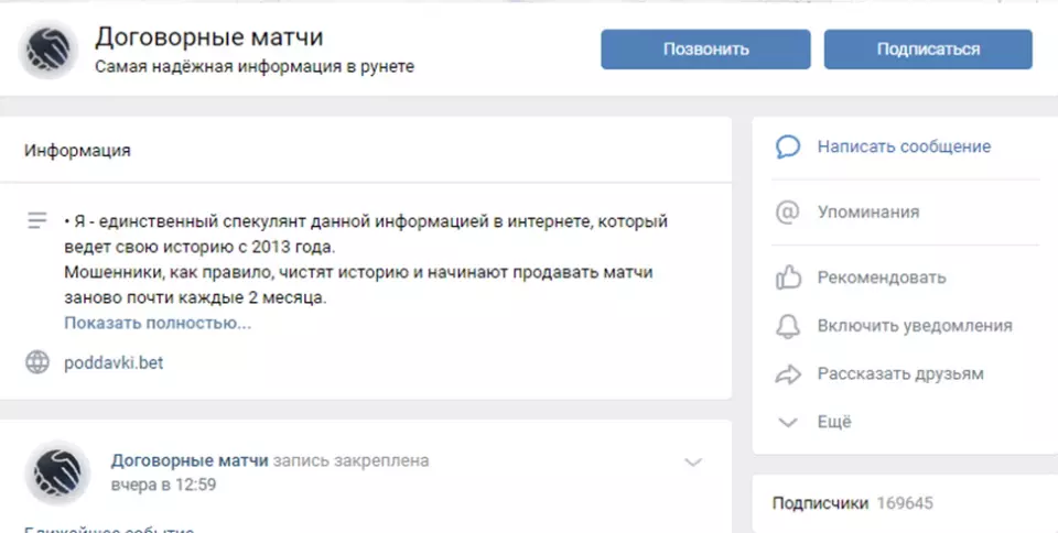 Группа ВКонтакте