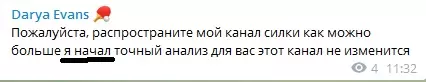Имя каппера скорее всего выдуманное