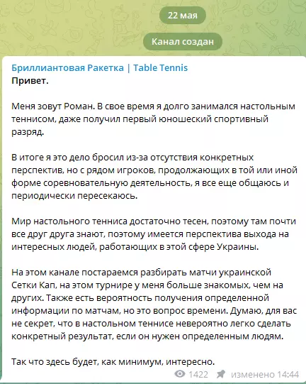 Информация о канале