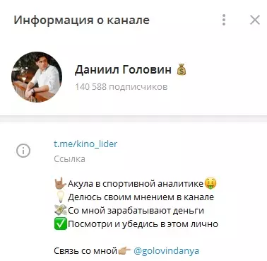 Информация о канале
