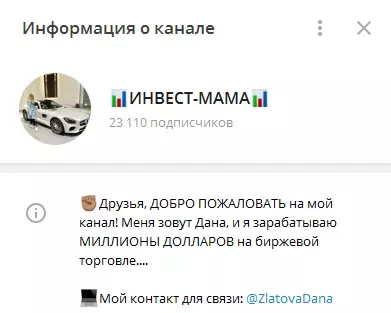 Информация о телеграм-канале Инвест-мама