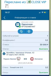Информация о ставке