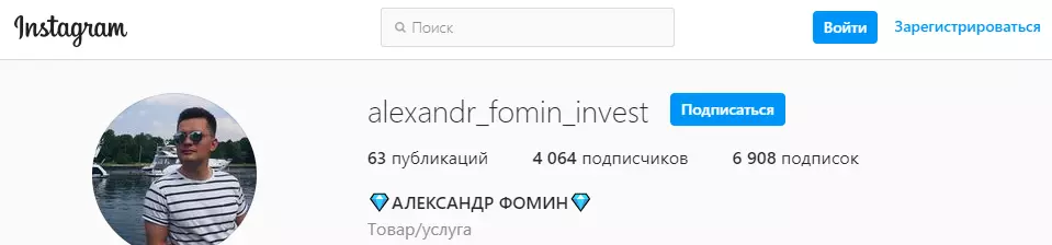 Инвестиции у Александра Фомина