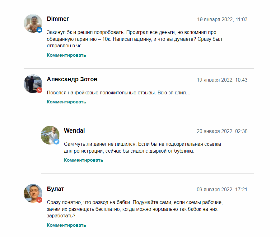 К деятельности Артема относятся с негативом