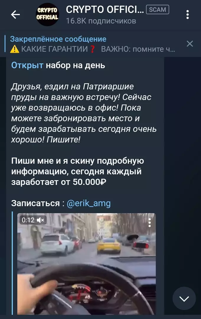 Канал CRYPTO OFFICIAL
