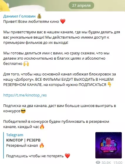Канал «KINOTOP Архив Фильмов»