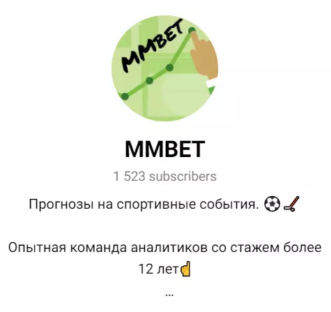 Канал MMBet (mmbetz)