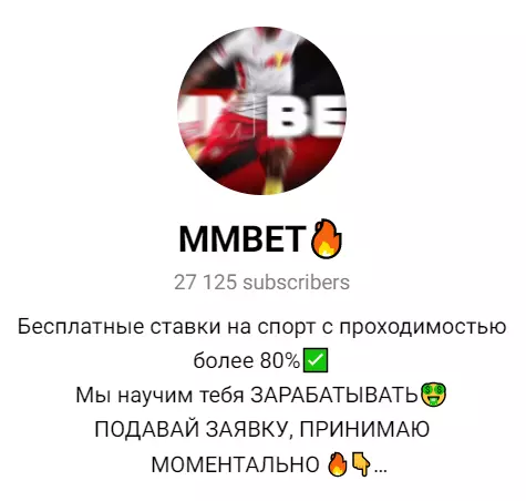 Канал MMBET (+oHYRF_94t8M4ZmJh)