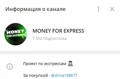 Канал MONEY FOR EXPRESS