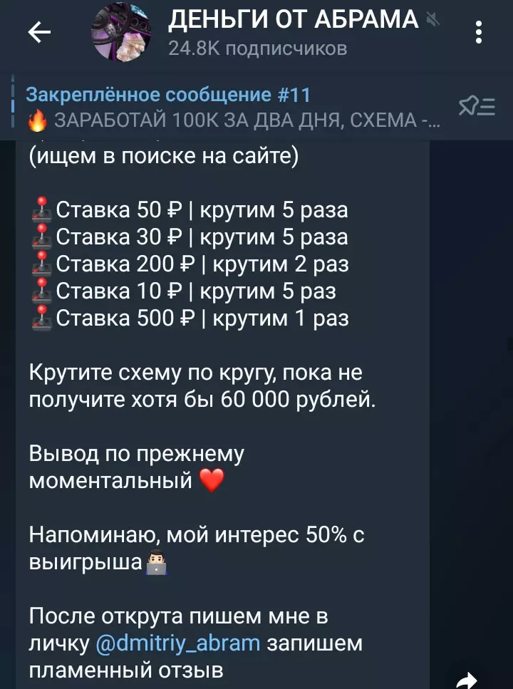 Клиенты могут получать легкую прибыль