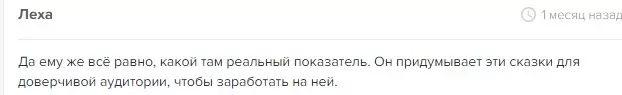 Комментарии о работе автора