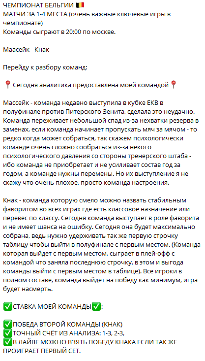 Краткая характеристика команд участников и прогноз
