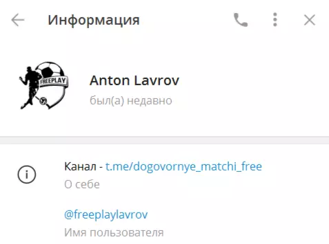 ЛС Антона Лаврова