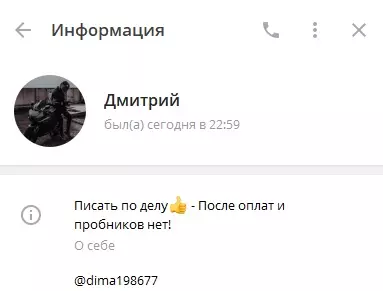 ЛС автора