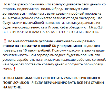 Максимальный размер ставки