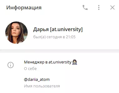 Менеджер Дарья