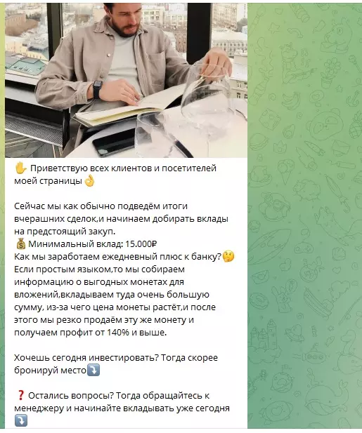 Минимальный вклад