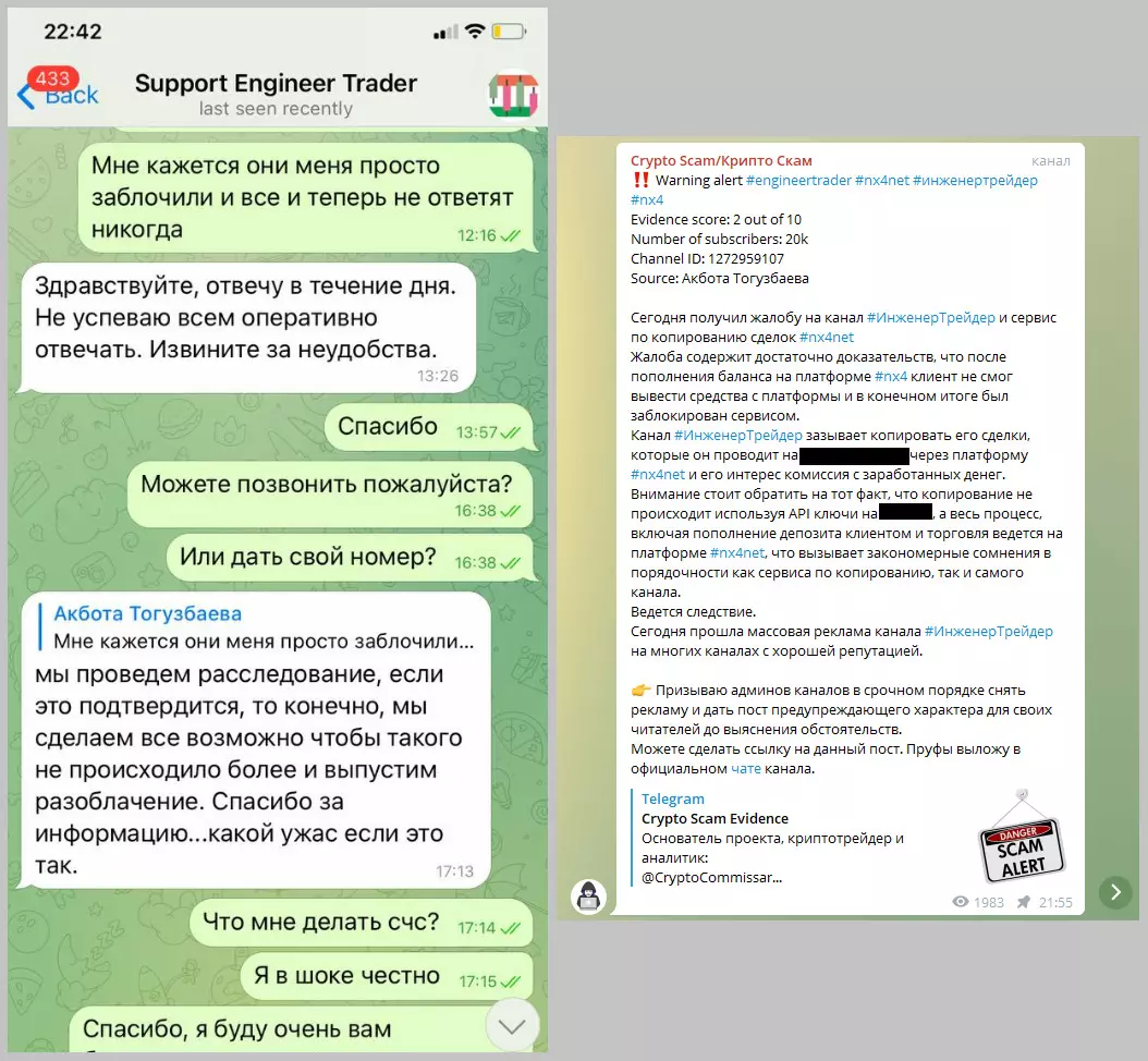 Мнения Инженер Трейдер