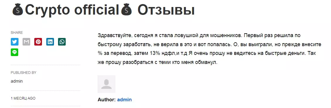 Мнения о проекте