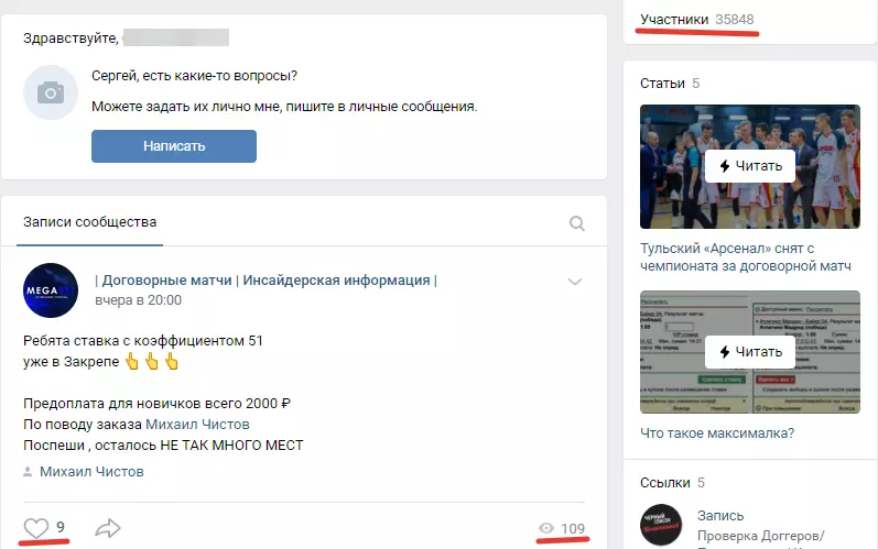 На группу подписано 35848 человек