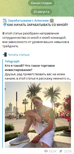 Начал работу в августе 2021