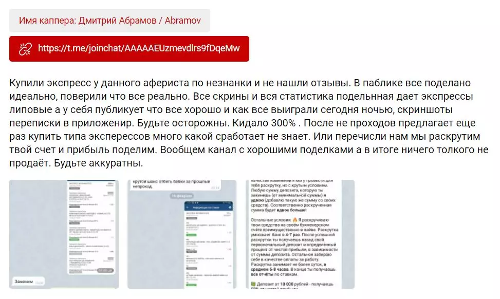 Негативный отзыв