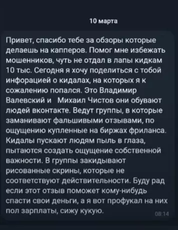 Негативный отзыв