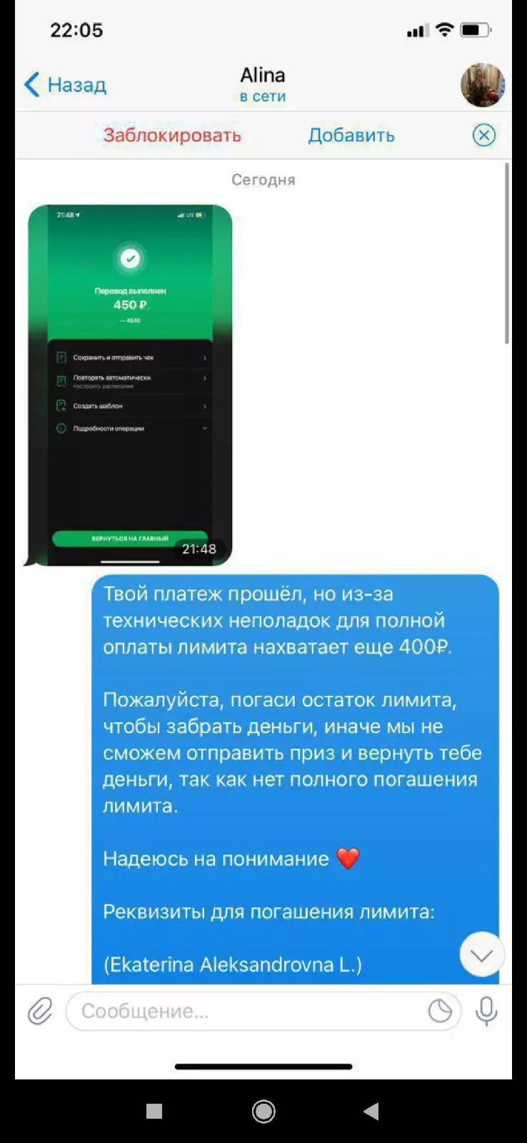 Необходимо докинуть еще 400 рублей