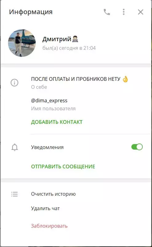Новый телеграм-канал автора