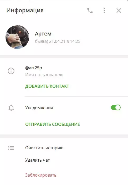 Новый телеграм-канал