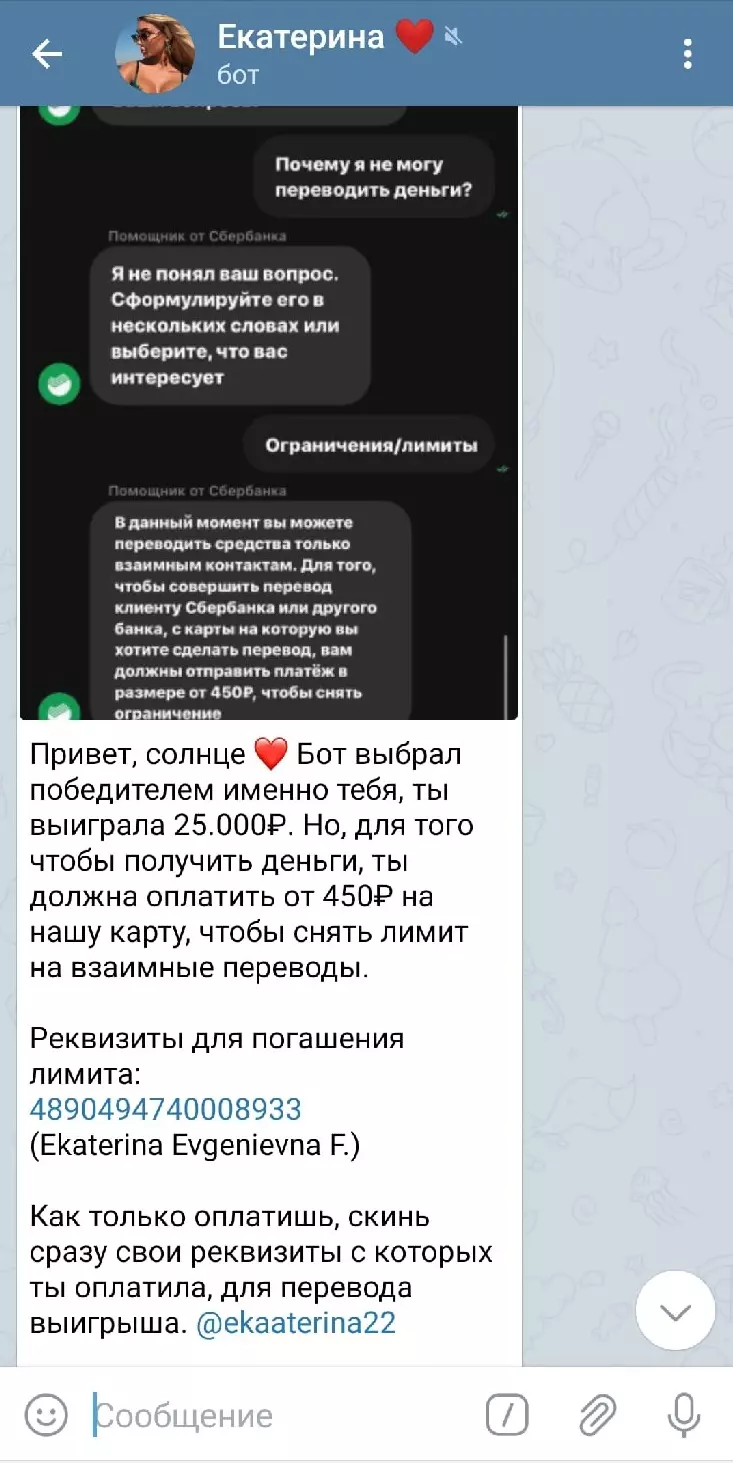 Нужно отправить девушке комиссию за платеж