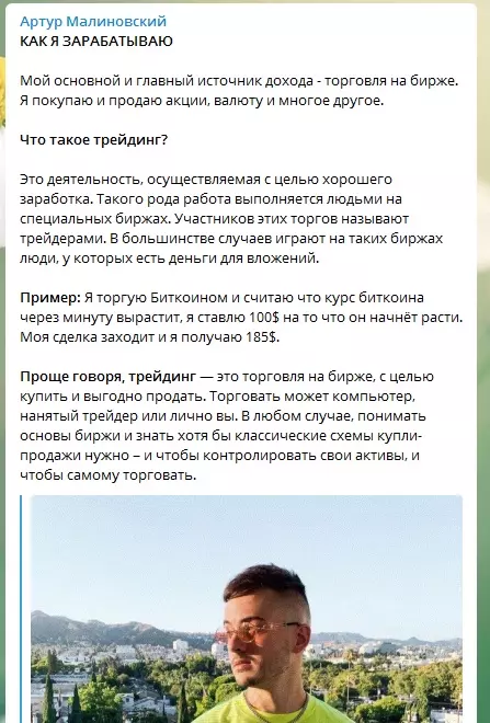 Об авторе канала