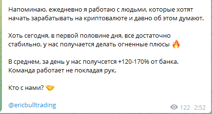 Обещает до 170% прибыли ежедневно