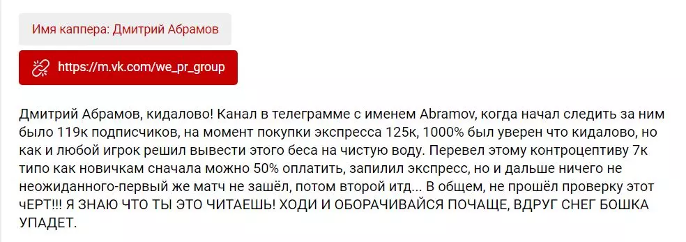 Отрицательный отзыв