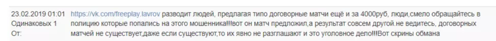 Отрицательный отзыв о группе ВК