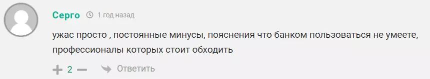 Отзыв о BET IN TIME