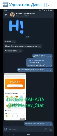 Отзыв о канале