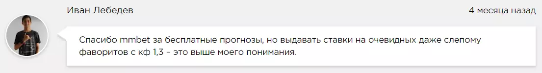 Отзыв о MMBet